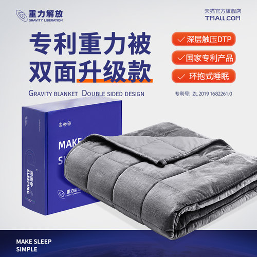 重力被休闲毯四季通用专利产品