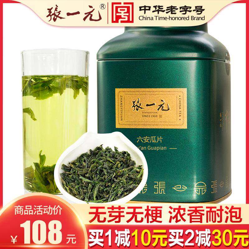 张一元官方旗舰店张一元茶叶2024新茶特级六安瓜片40g(10包)罐装