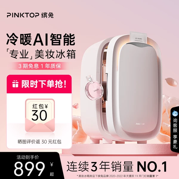 Товары от PINKTOP缤兔旗舰店
