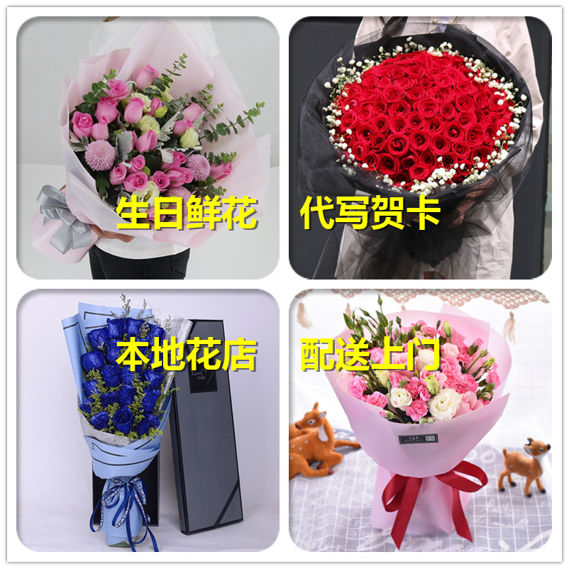 鲜花同城配送