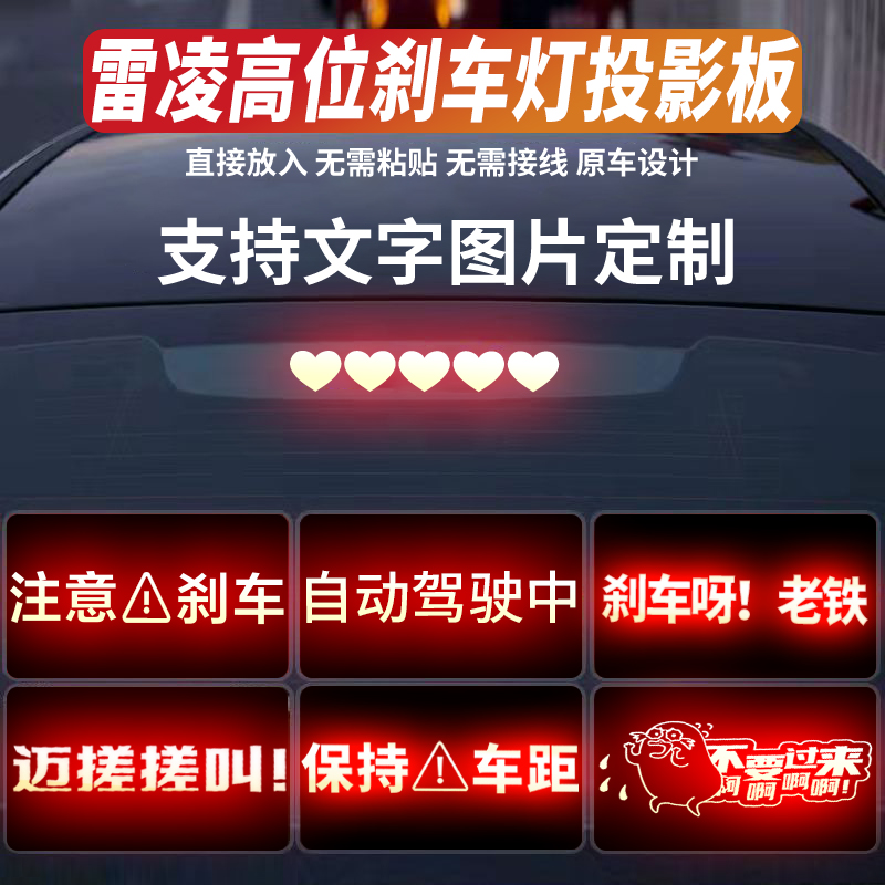 适用丰田雷凌高位刹车灯投影板14-24款新雷凌双擎反光尾灯贴搞笑