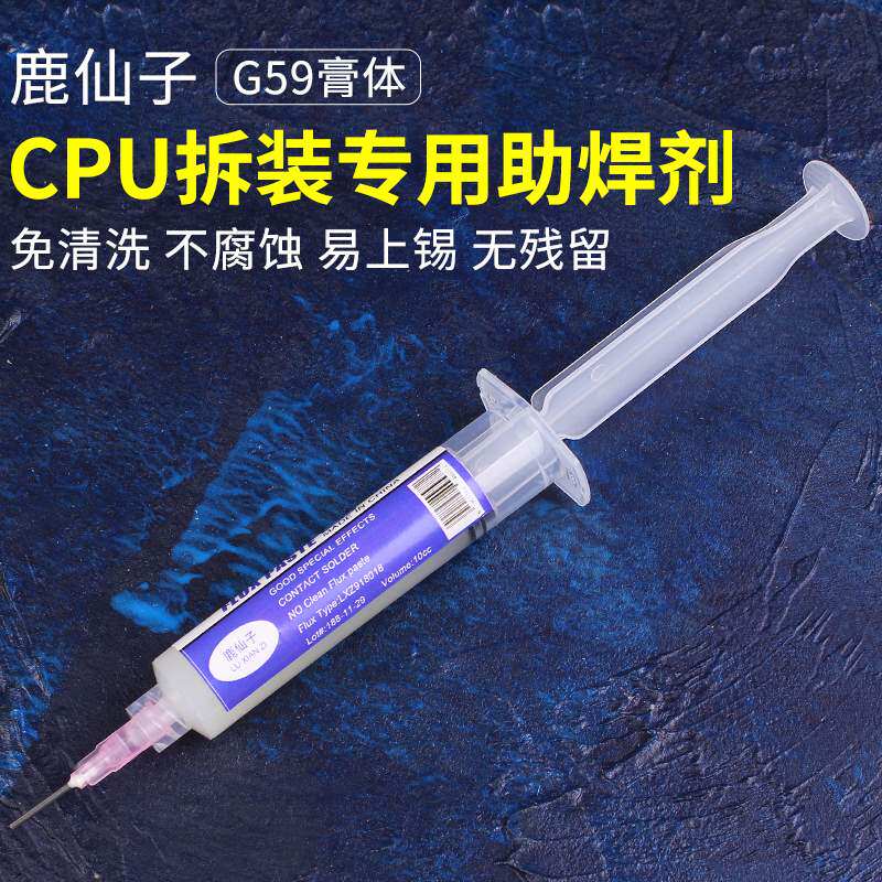 适用助焊剂返修鹿仙子手机焊接助焊膏于cpu拆装bga免清洗|ruв категории оборудование/инструменты, ручной инструмент, сварка струей, канифоль - от Buy2taobao.com для оказания профессиональной услуги покупки агента Taobao