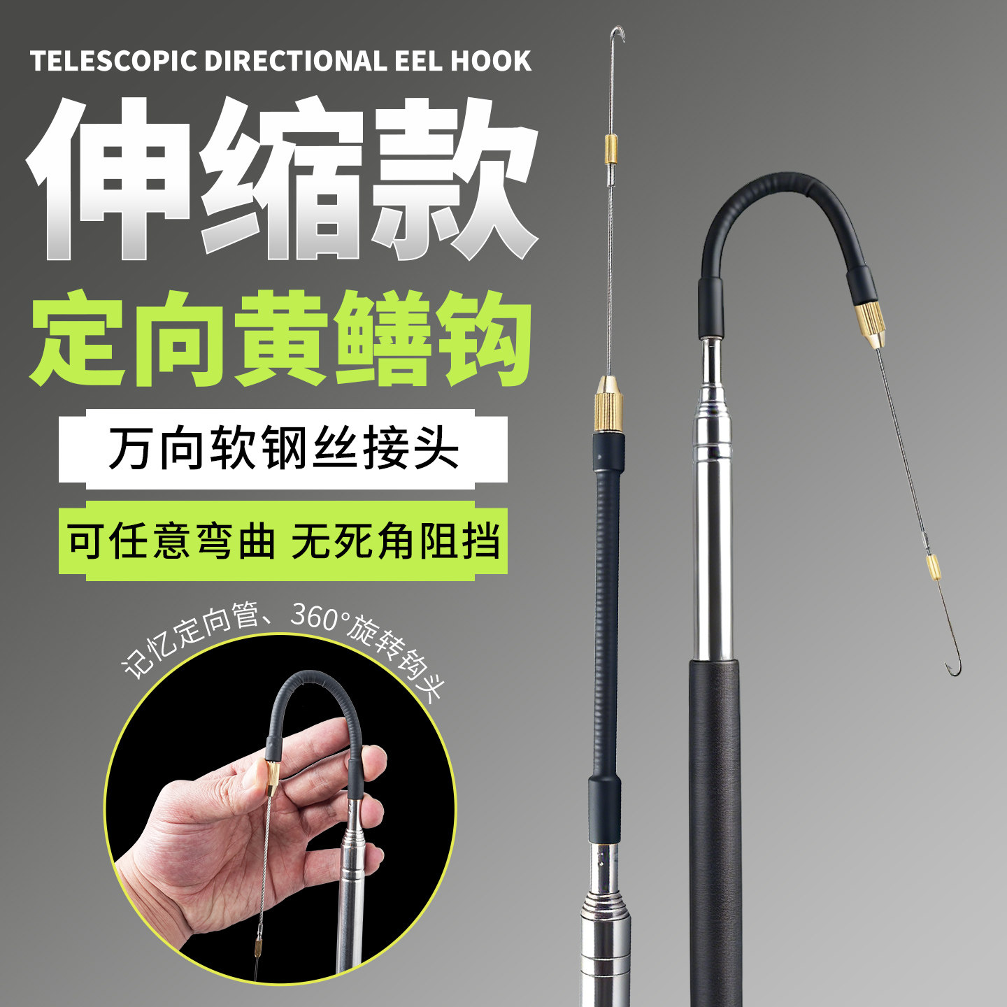 新款万向黄鳝钩专用钓鳝鱼懒人钓定向钩子伸缩鳝鱼钩新神型工具器