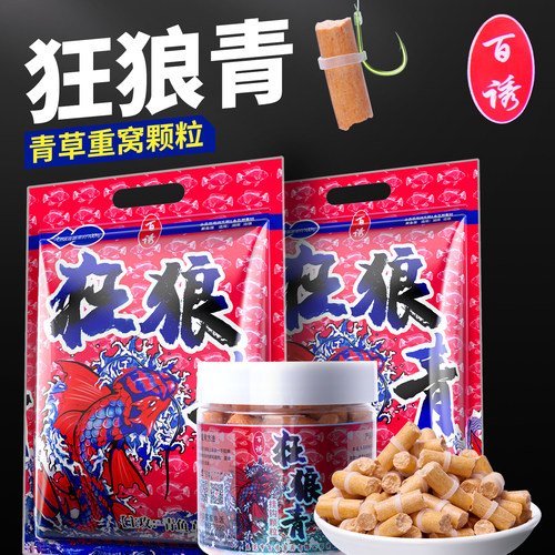 百诱狂狼青复合果味窝料青鱼草鱼