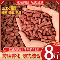 [红虫蚯蚓颗粒窝料野钓春夏季鲫鱼]