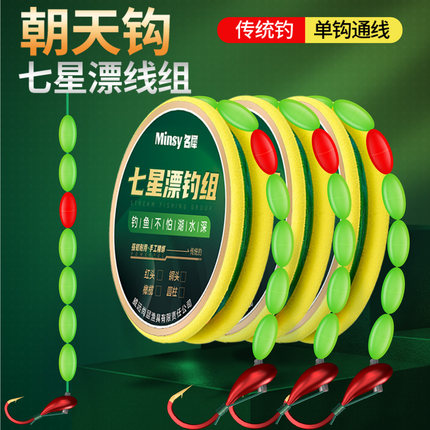 朝天钩七星漂线组绑好主线成品套装传统钓鱼钩鱼线野钓鲫7星浮漂