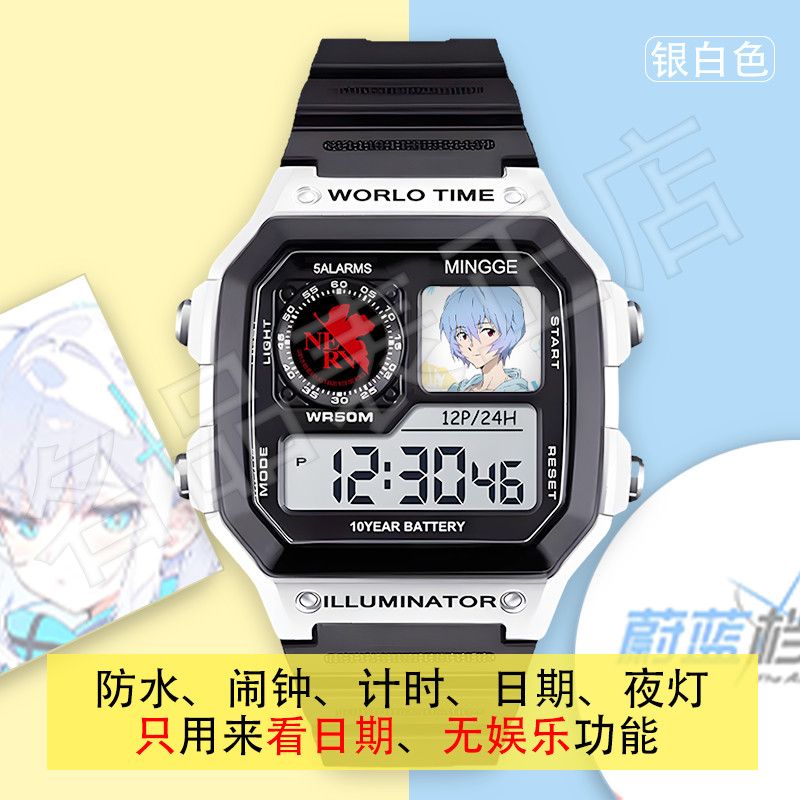 EVA新世纪福音战士电子手