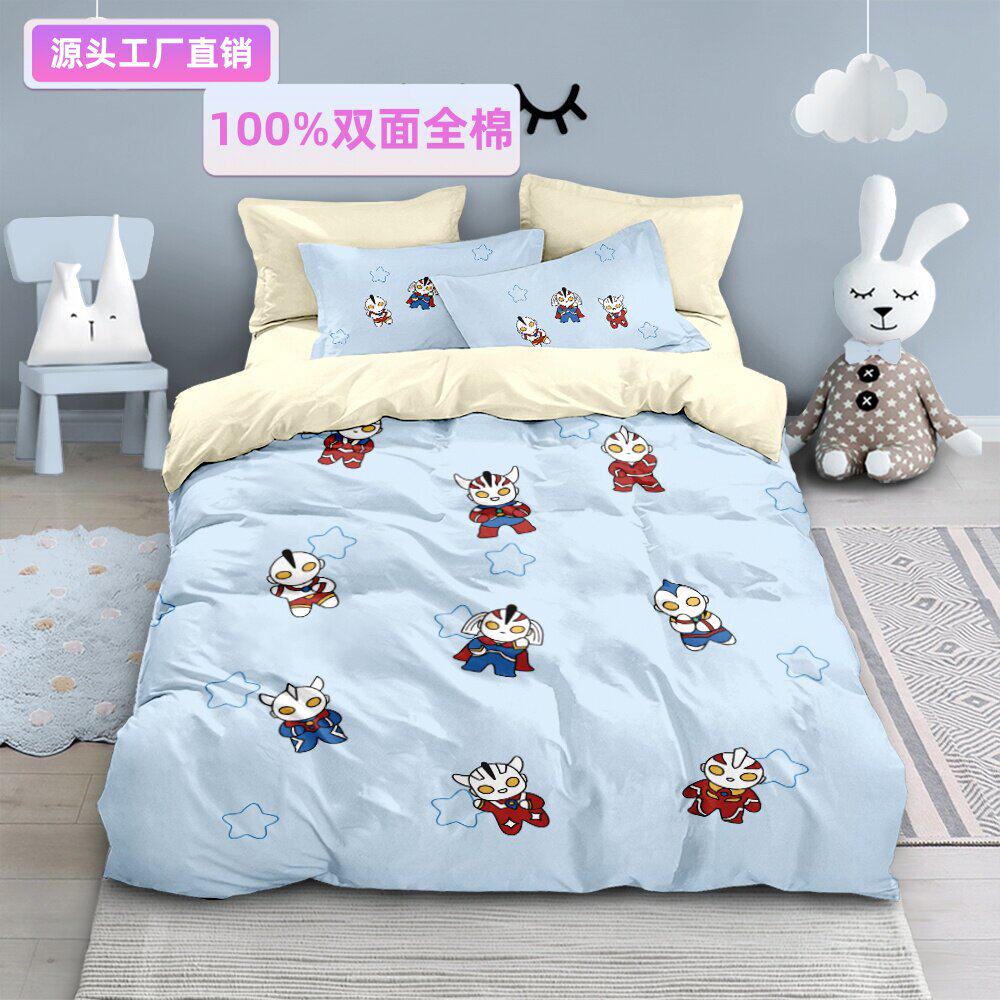 2026奥特曼床单四件套卡通可爱单被套儿童卧室学生宿舍三件套床单