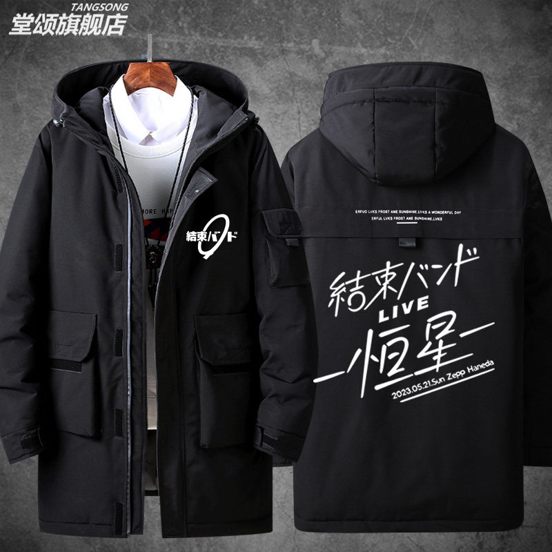 2026孤独摇滚结束乐队LIV