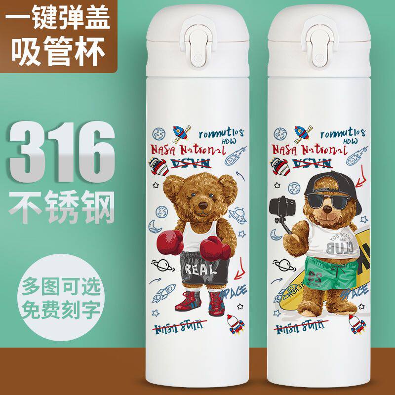 2024太空宇宙吸管保温杯卡通个性水杯子潮趣味搞怪男女学生高颜值