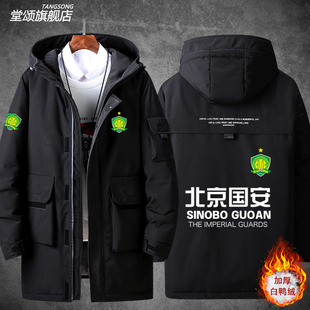2026北京国安球迷服队服羽绒服外套男女足球运动休闲上衣秋冬潮流