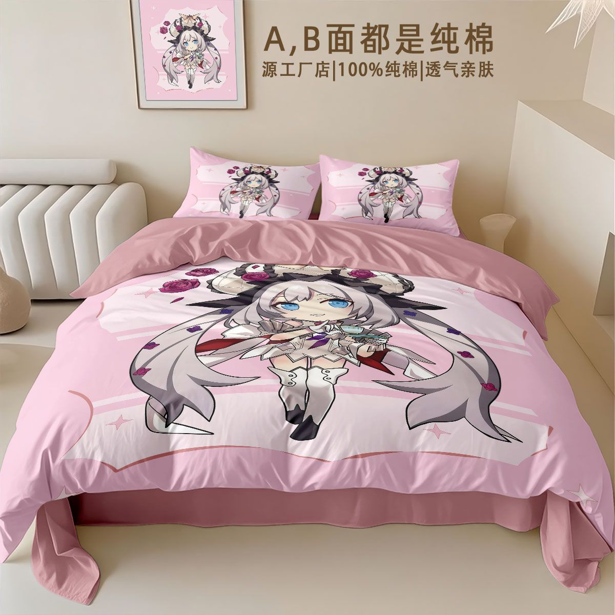 2026FGO1%纯棉四件套Q版
