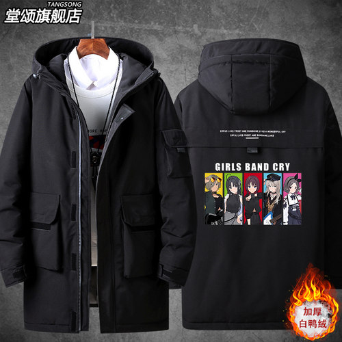 2026哭泣少女乐队GIRLSB