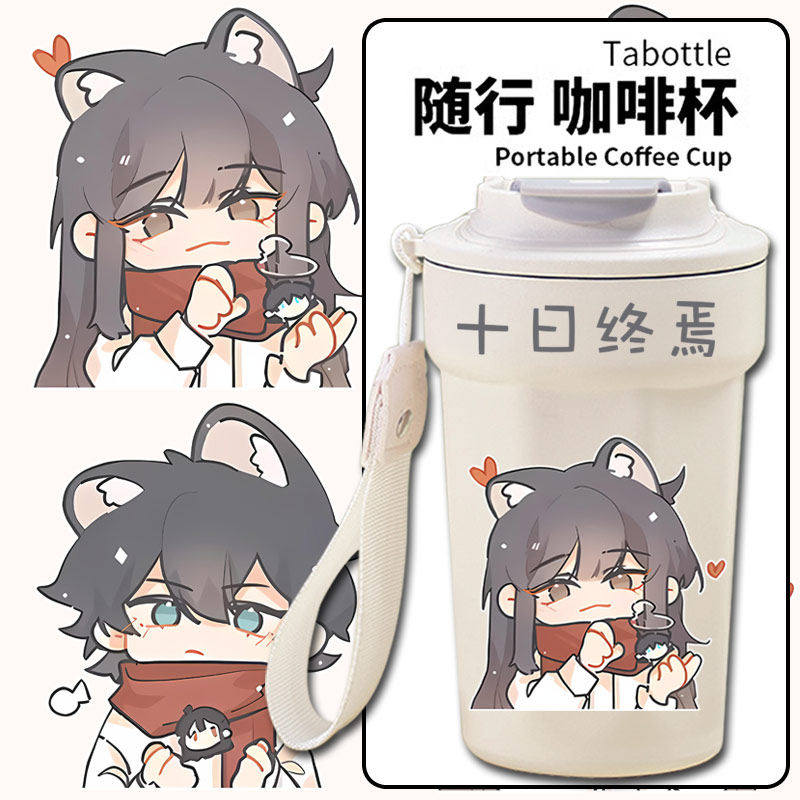 26新款齐夏周边保温水杯