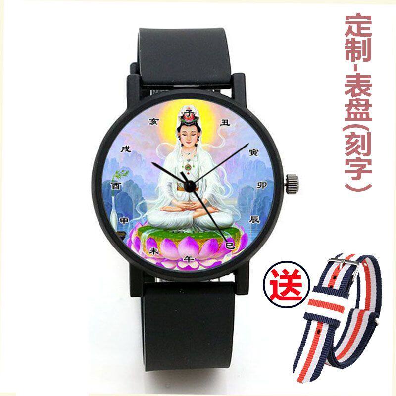 2024龙年手表南海观音转