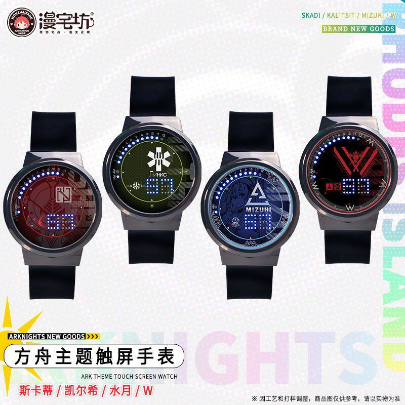 2024新品明日阿米娅方舟