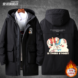 2026有兽焉周边衣服天禄四不像皮皮金角银角可爱神兽男女羽绒服外