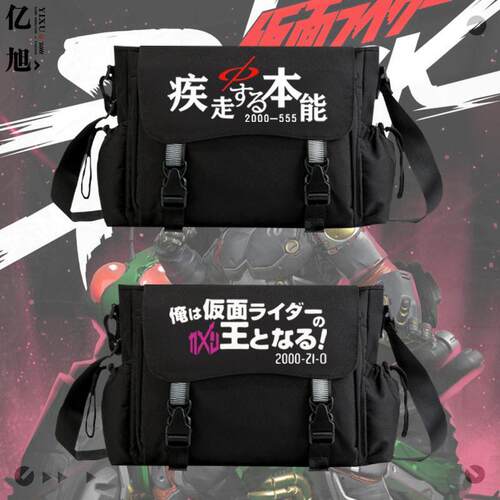 动漫假面骑士爱好者周边