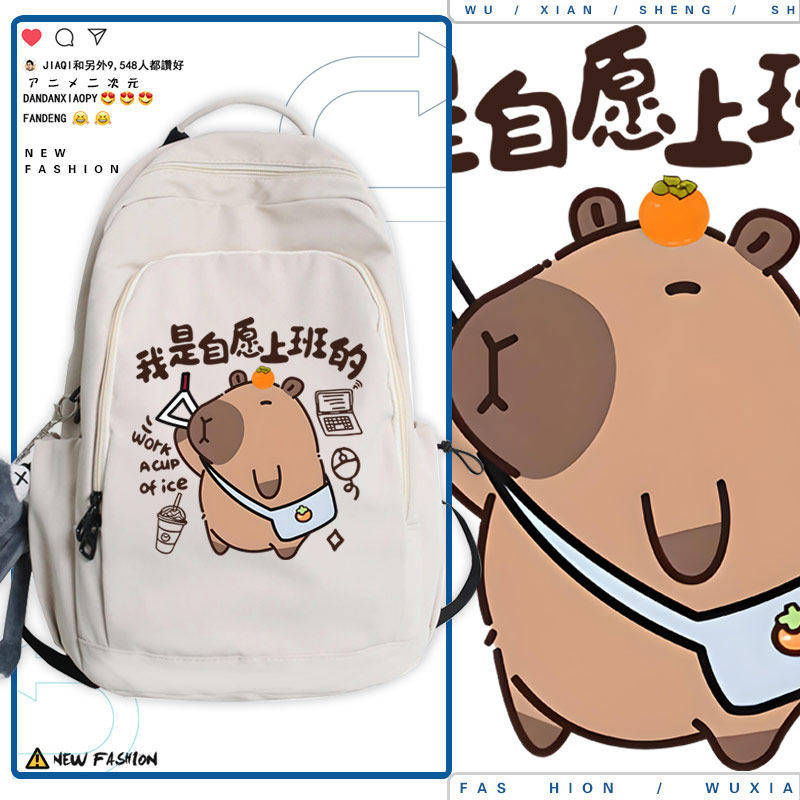 2026卡皮巴拉水豚君我是