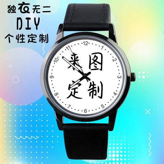 2024个性定制DIY 来图定制防水黑色手表学生表订做创意礼物