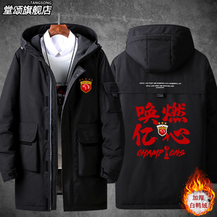 20262024上海海港是冠军夺冠纪念三冠武磊同款上港队羽绒服男外套