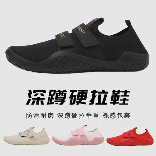 专业健身鞋男女防滑深蹲训练鞋