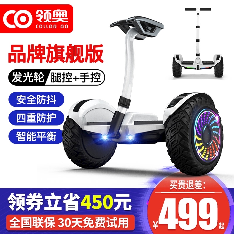 领奥新款电动自儿童8一12平衡车
