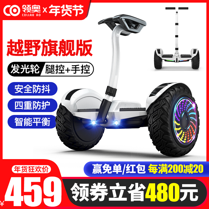 领奥新款电动儿童6一12 10 15平衡车