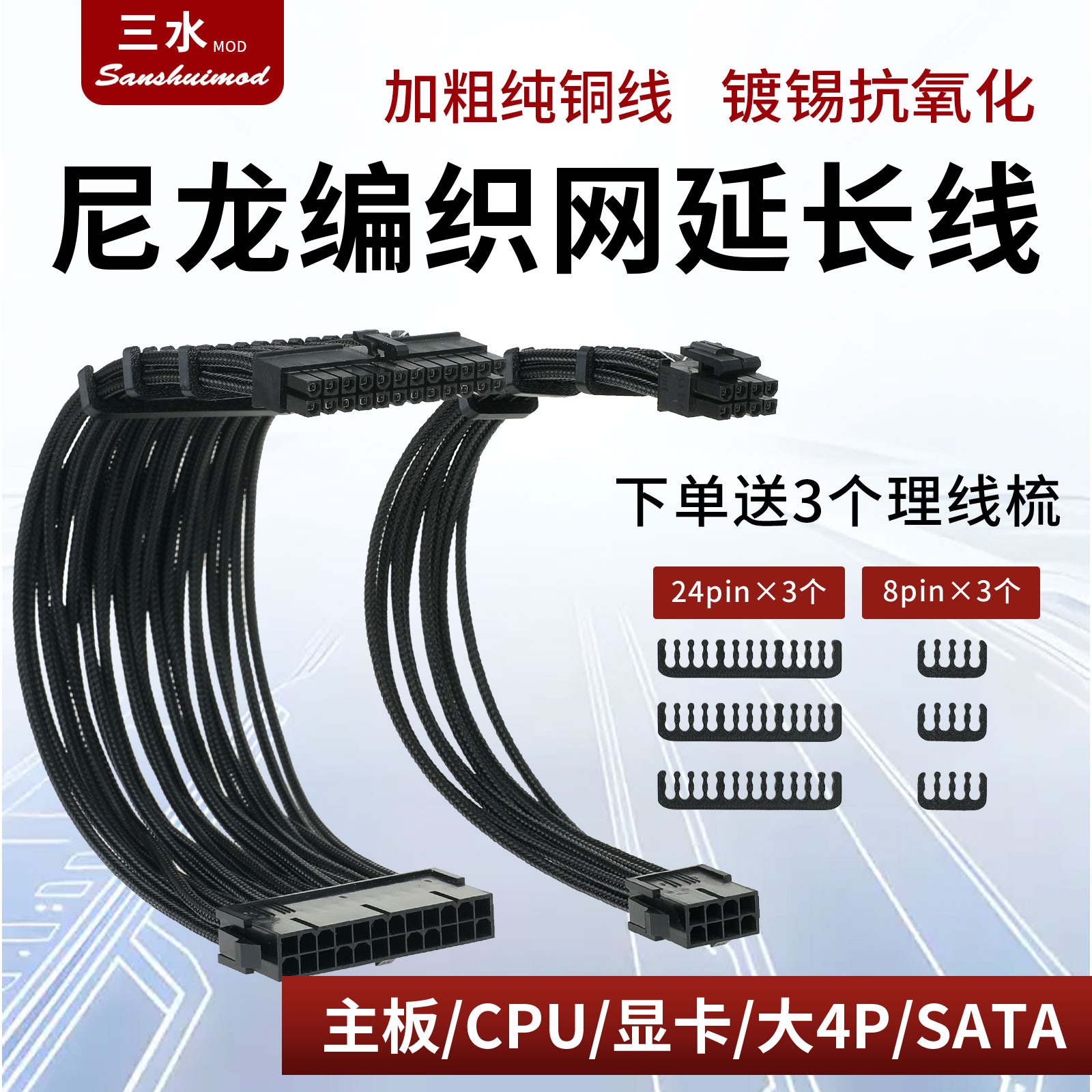 延长线1007与原装线子对接使用