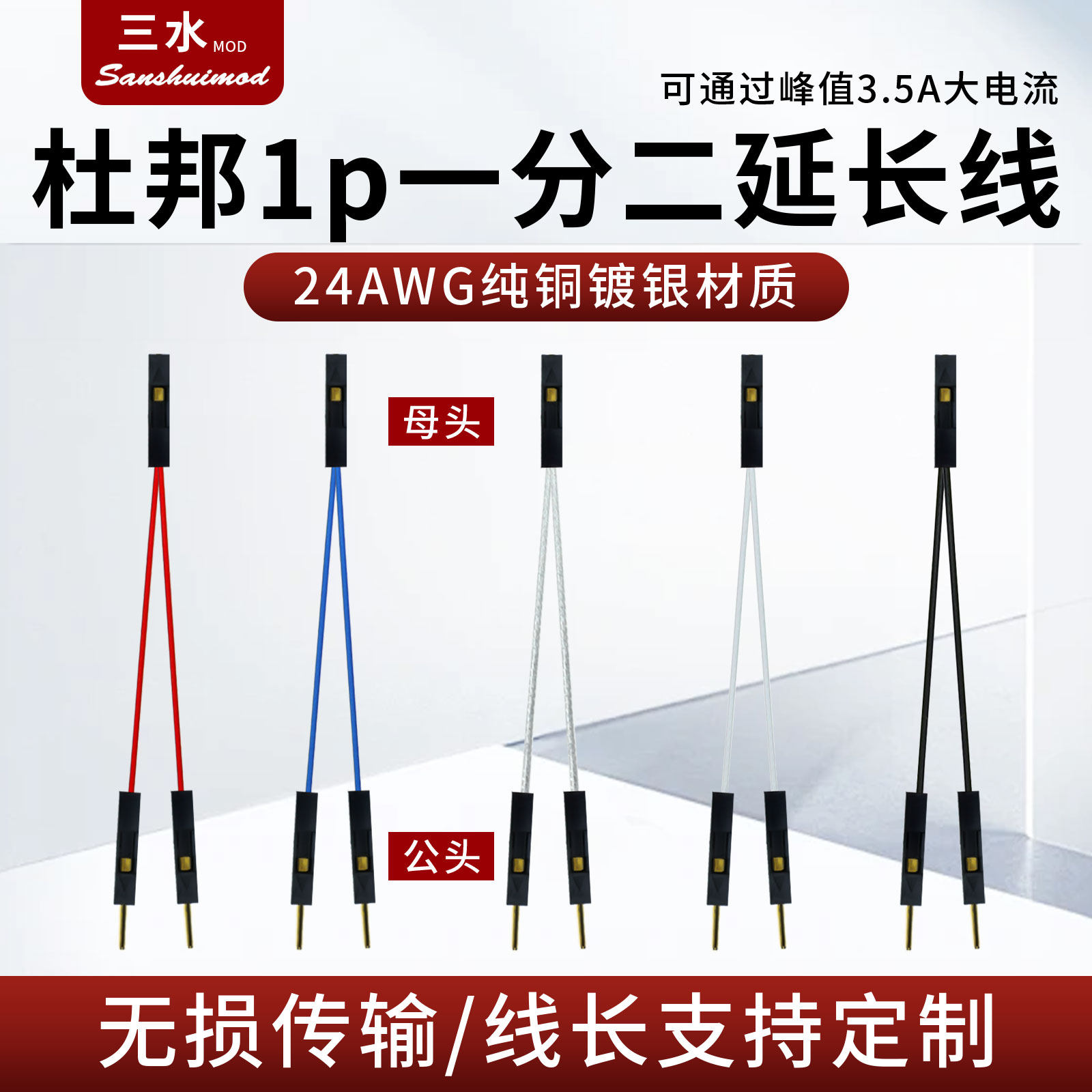1p一分二延长转接线2.54杜邦线母转公单p连接线1针电脑开机跳线图片