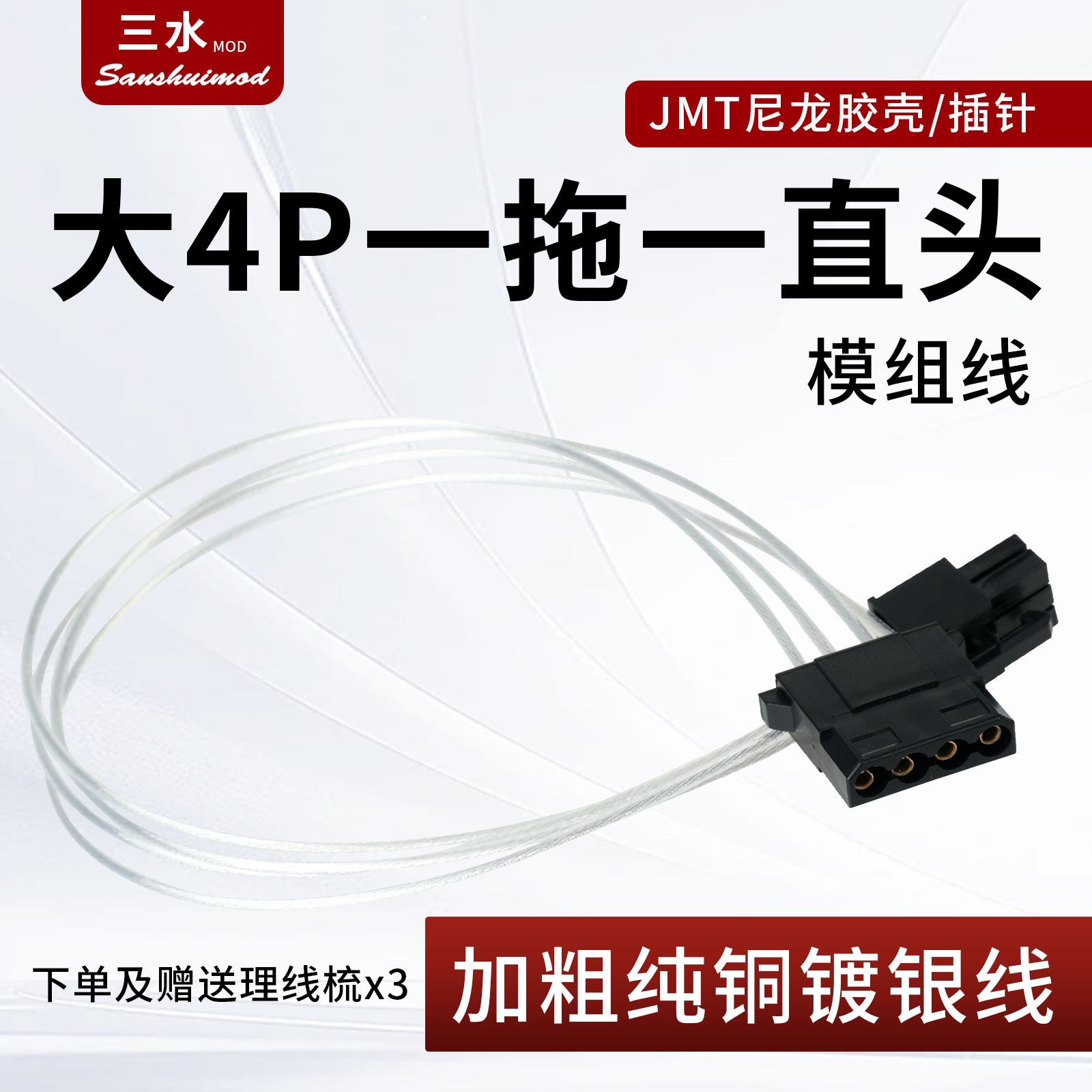 电源定制4p一直ide供电全模组