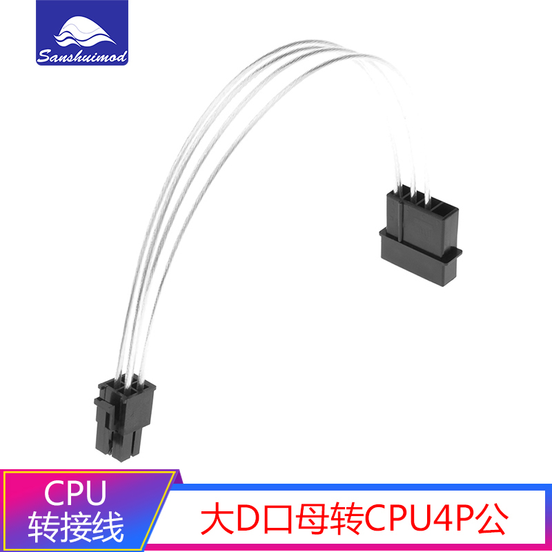 电脑电源cpu4pinide主板供电