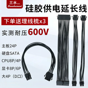 电脑直出模组电源CPU8pin延长线主板24p显卡8p供电加长线软硅胶线