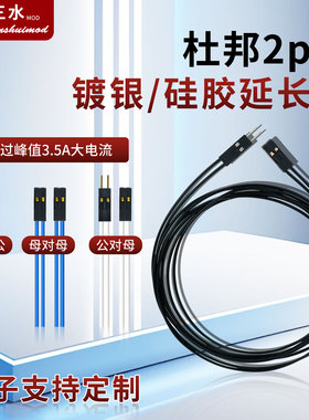 24awg镀银2.54杜邦线多彩色40芯硅胶杜邦延长线2pin母对母对公2p