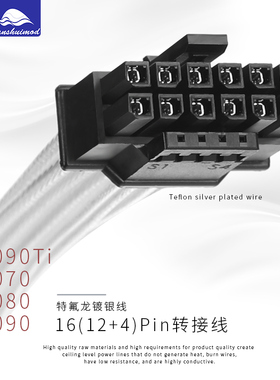 显卡8Pin转接线16pin显卡12VHPWR40系列RTX50系列显卡2x6供电线