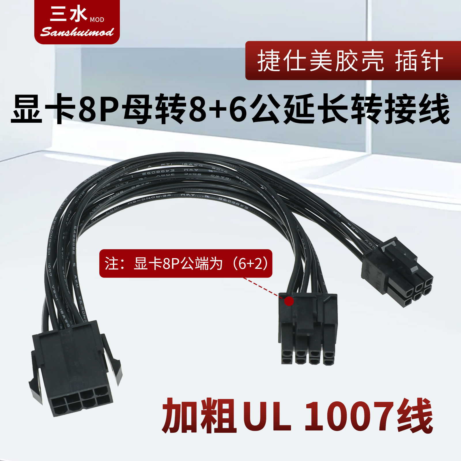 纯铜线芯供电拓展线电源