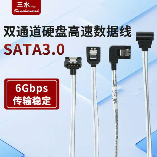 主板数据线sata固态硬盘