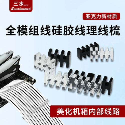 硅胶cpu定制线鱼骨主板