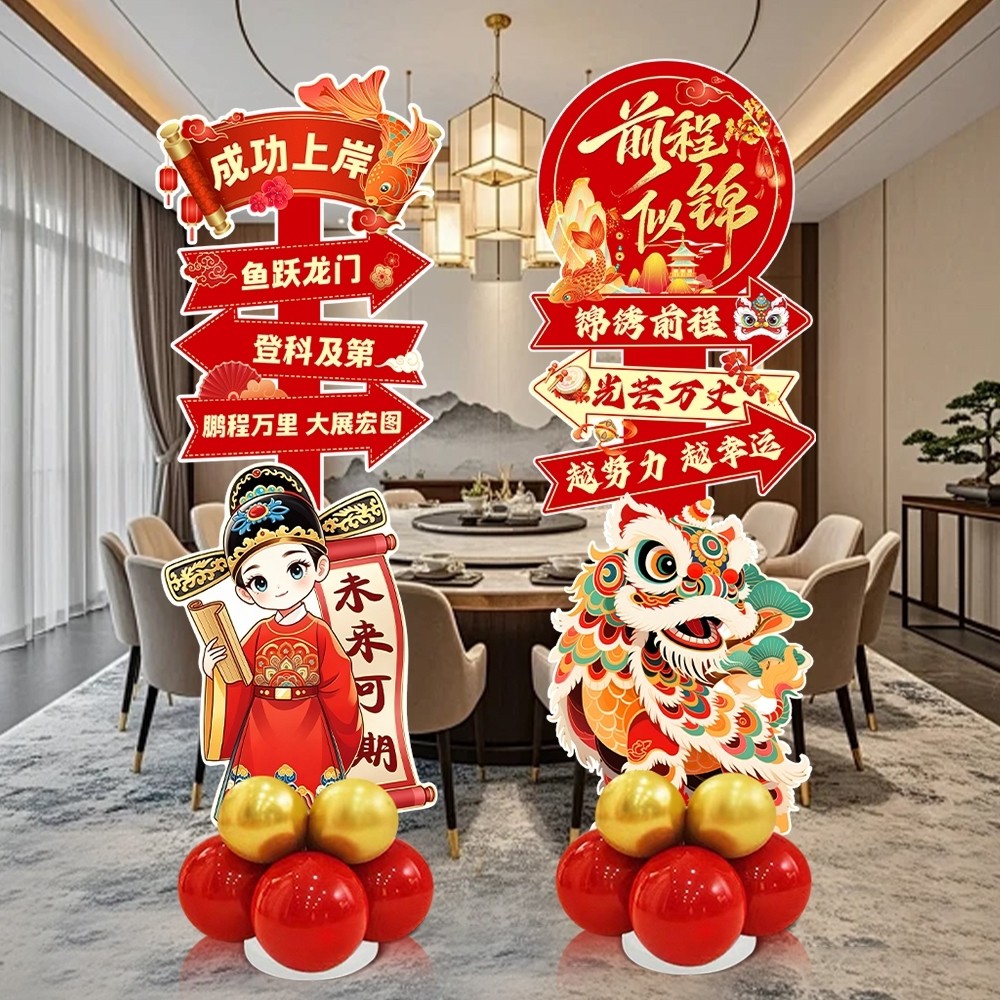 2026中高考升学宴金榜题名KT板