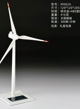 定制华润电力中船风力发电机模型太阳能驱动风车笔筒摆件风电礼品
