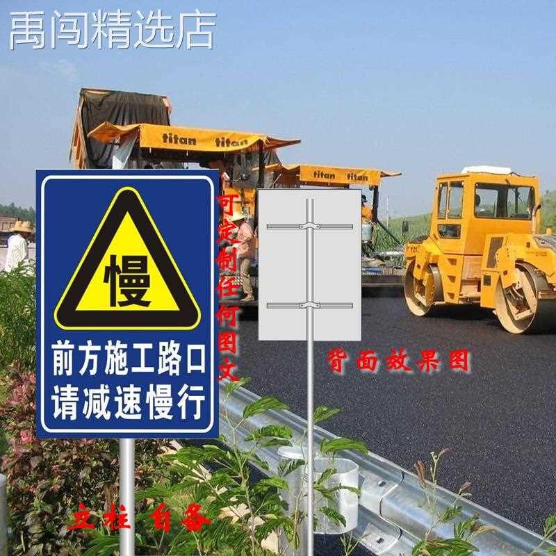 前方施工路口 减速慢行 标示牌 安全道路牌 铝板反光标志牌