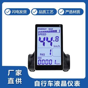 仪表厂家直供 LCD M5电动滑板车仪表 锂电车智能仪表 液晶屏仪表