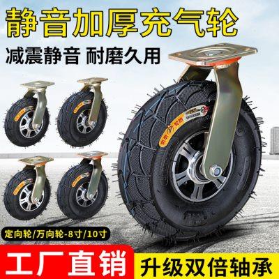 铝合金充气轮8 10寸加厚定向万向轮静音手推车橡胶轮充气轱辘脚轮