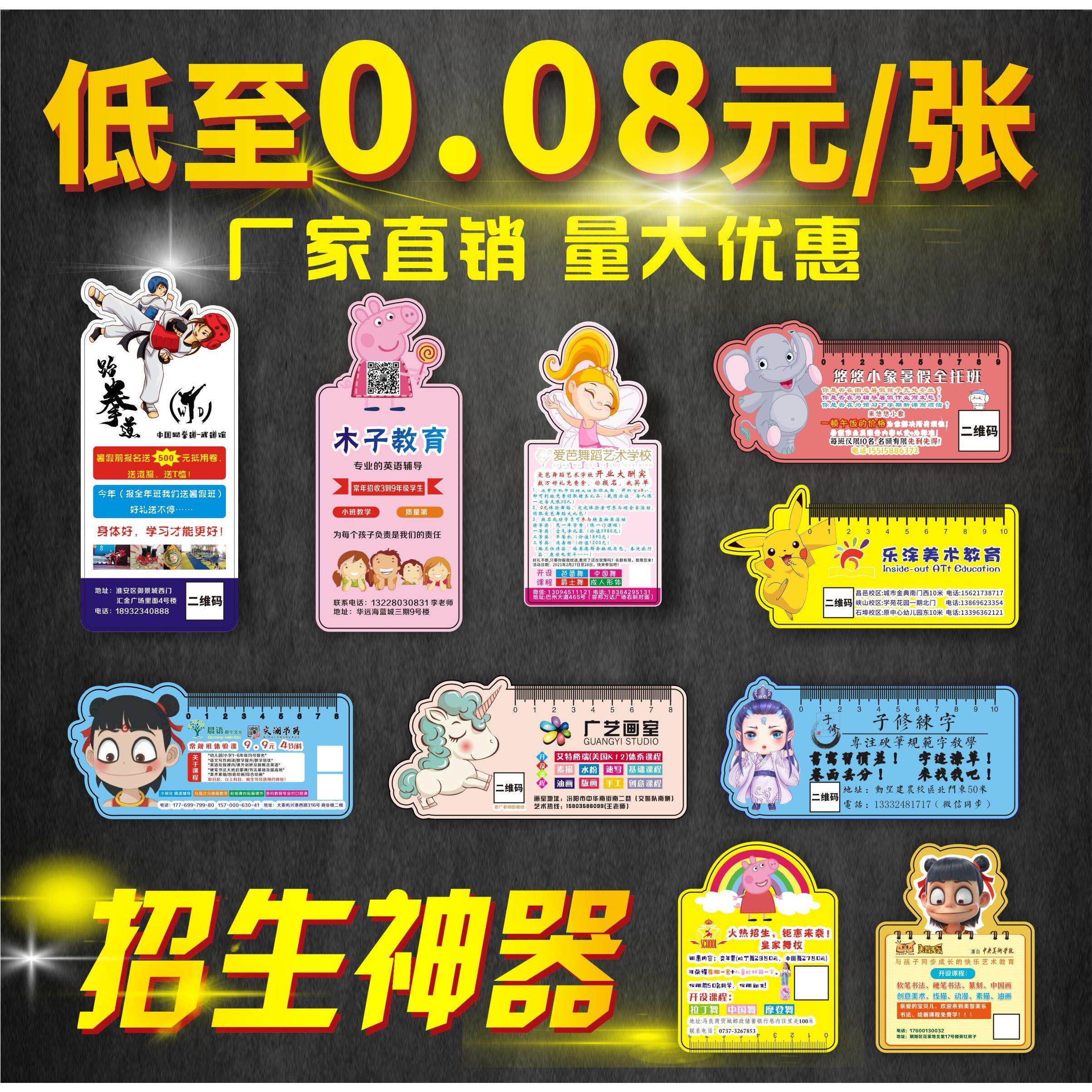 辅导班暑假招生广告课程表定做培训班试听卡定制书签定制作卡片