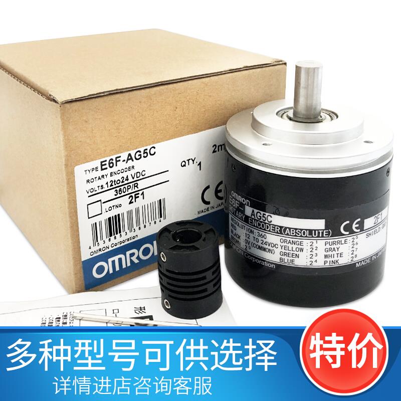 E6F-AG5C AG5B -C 邦田值编码器1024P 256 360 720 512