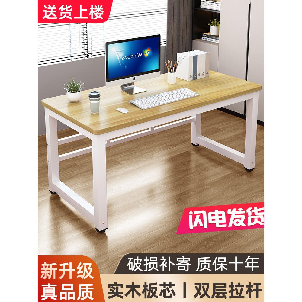 实木电脑桌桌面家庭桌学生写作学习桌办公桌工作台长方形小桌子