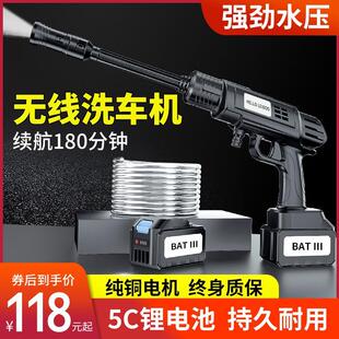 无线洗车机家用车用高压洗车水抢强力增压锂电池刷车水泵洗车神器