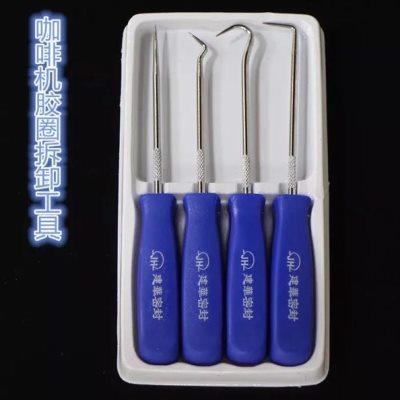 咖啡机冲泡头冲煮头密封圈专用O型胶圈拆卸维修工具咖啡机机配件