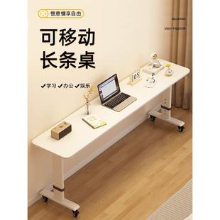 家用简易懒人跨床长条桌网红学生书桌靠墙移动可升降电脑桌工作台