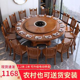 餐桌椅电磁炉圆形 12米人火锅家用实木带新大转盘圆桌饭桌1.8中式